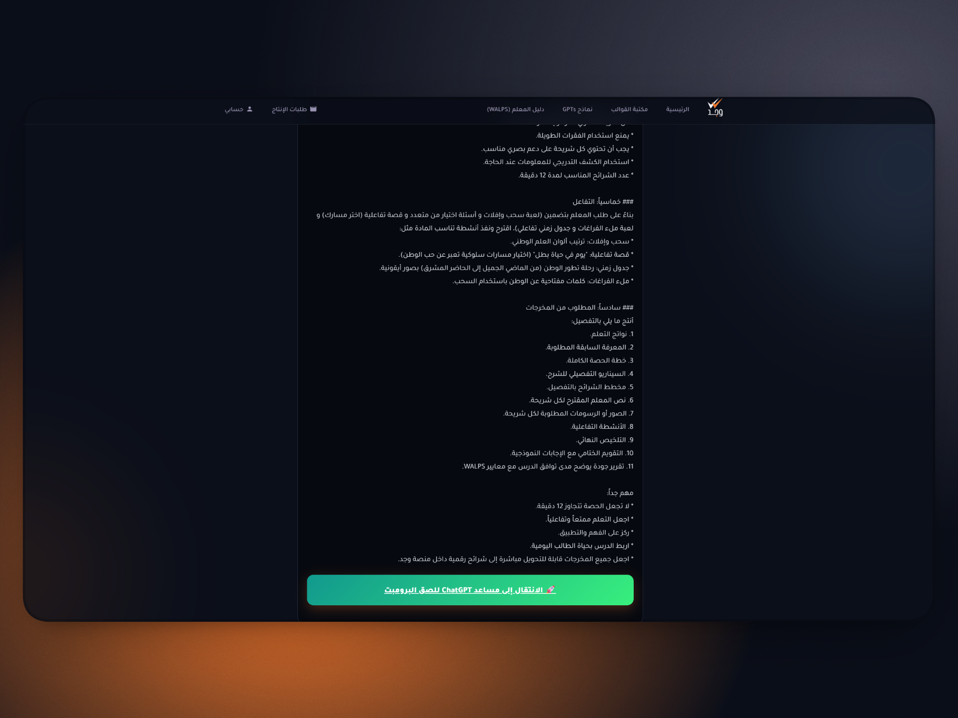 شاشة الخطوة 3