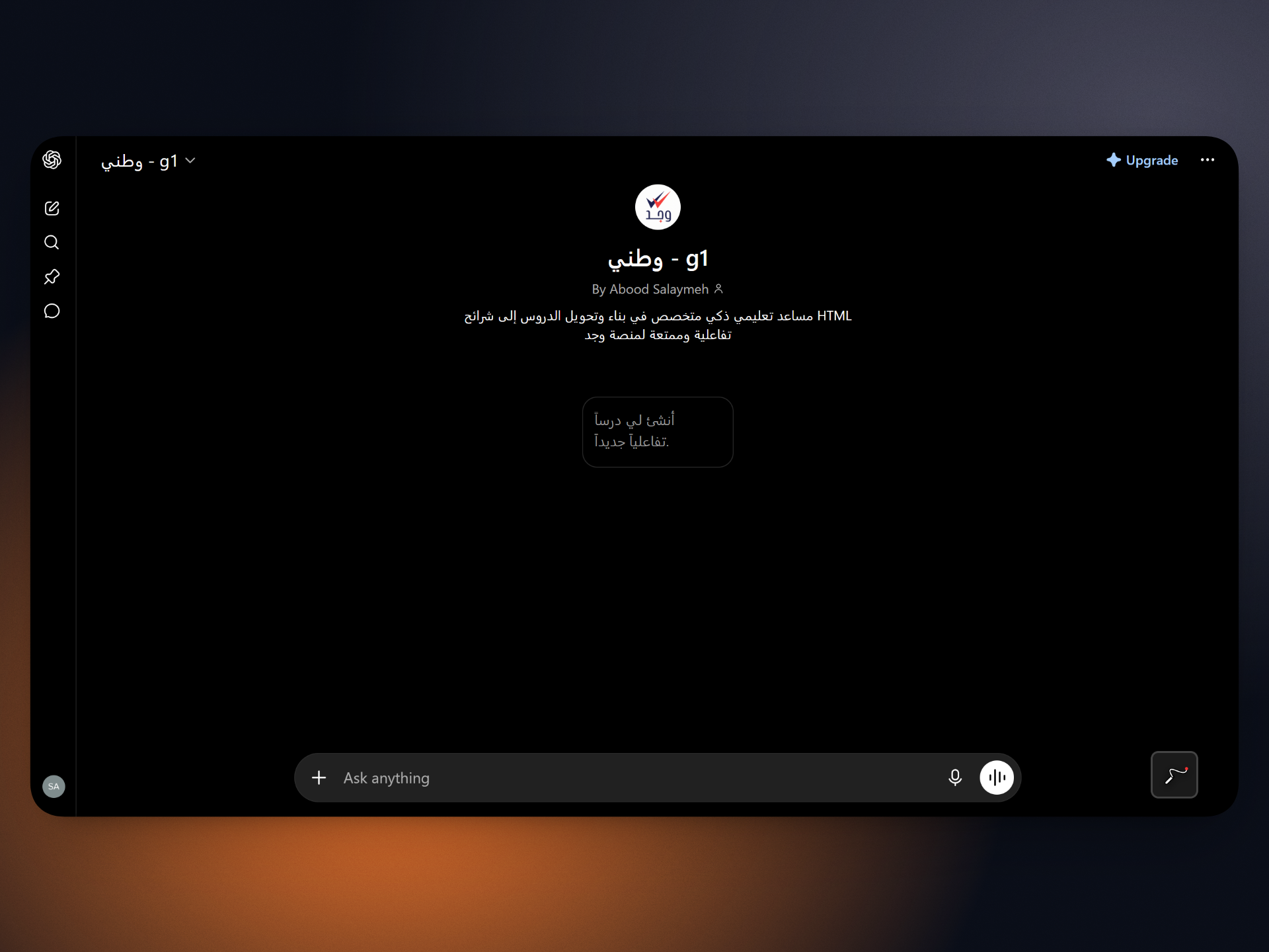 شاشة الخطوة 4