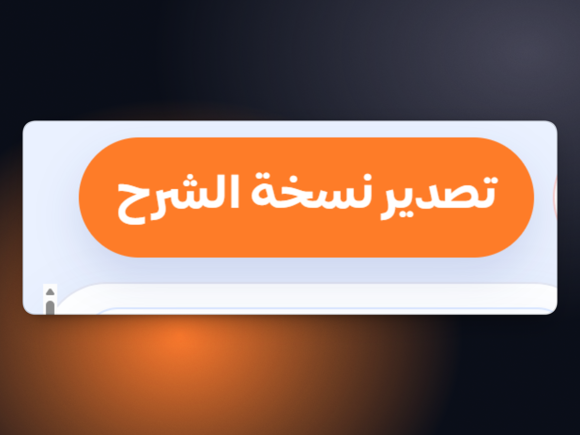 شاشة الخطوة 6