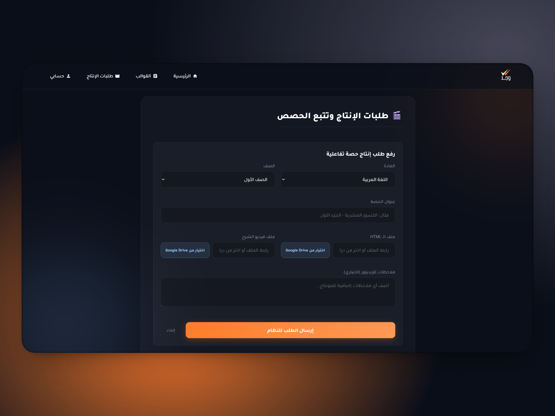 شاشة الخطوة 8