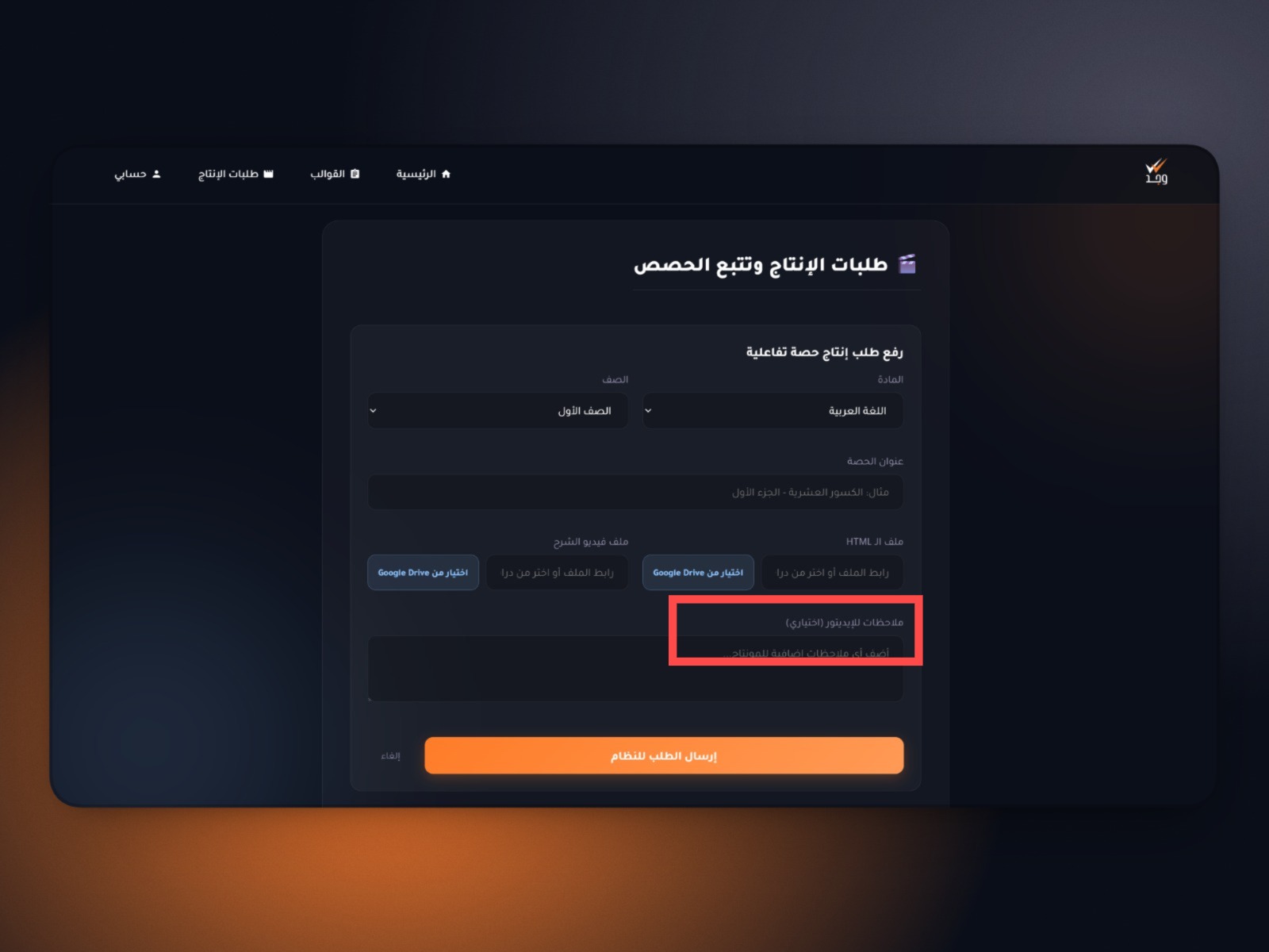 شاشة الخطوة 9